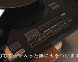 カツ丼作り方12写真