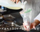 カツ丼作り方7写真
