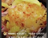 ✨残ったマカロニサラダお弁当にリメイク✨作り方12写真