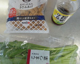 おとんが作る、塩もみ小松菜めかぶ和え作り方1写真
