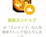 簡単スンドゥブ作り方5写真