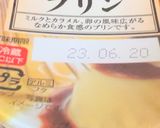 そのまんまプリンアイス！作り方1写真