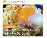 即席みそ汁・ペペロンチーノのカルボナーラ作り方1写真
