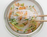 中華風春雨サラダ「バンサンスー」作り方7写真