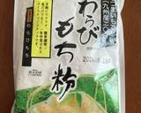 ちゃんと煮るわらび餅ꉂ(ˊᗜˋ*)作り方7写真