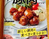 塩麹とトマト☆de☆豚汁作り方1写真