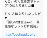 優しい蜂蜜あんこ　罪悪感なしレシピに使用作り方11写真