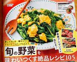 いかとセロリのゴマ生姜和え作り方1写真