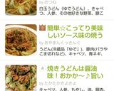 焼きうどんは醤油味！おかか～♪旨い作り方8写真