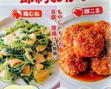 鶏胸肉☆アボカド甘酢だれ丼作り方1写真