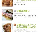 甘鯛のムニエル～♪めちゃ美味しいですよ作り方5写真
