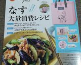 子供も喜ぶ♡ベーコンナスのチーズ焼き作り方9写真