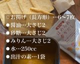 お揚げまき作り方1写真