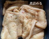 お揚げまき作り方2写真