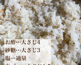 お揚げまき作り方5写真