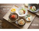 ☆牛丼☆作り方13写真