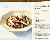 簡単♪なすとかぼちゃの中華風レンジ蒸し作り方8写真