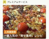 寄せ集めからの〜簡単・乾燥バジルピザ作り方1写真
