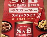 オガタ家ブランチ　シーフードカレーピラフ作り方3写真