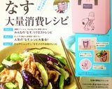 コク旨っ！酢玉ねぎのポテトサラダ作り方6写真