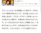 とろとろカリカリ焼きチーズちくわ作り方12写真