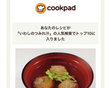 フードプロセッサーで簡単いわしのつみれ汁作り方10写真