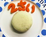 卵.乳.小麦なし！！栄養満点犬用ケーキ作り方13写真