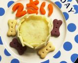 卵.乳.小麦なし！！栄養満点犬用ケーキ作り方15写真