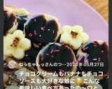 ダブルチョコクリームのバナナトースト✨作り方29写真