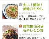 10分で完成★もやしとひき肉のピリ辛炒め作り方12写真