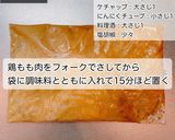 マヨネーズdeタンドリーチキン風作り方1写真