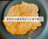 マヨネーズdeタンドリーチキン風作り方2写真