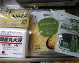 低糖質！塩コンブとチーズの納豆お揚げ焼き作り方1写真