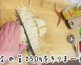 味見不要超簡単レシピ！ぴりから美人なめ茸作り方2写真