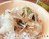 味見不要超簡単レシピ！ぴりから美人なめ茸作り方11写真