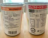 クリームコーン缶でシンプル丸パン作り方9写真