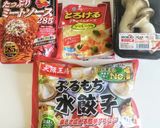 冷凍水餃子で超簡単なんちゃってラザニア作り方1写真