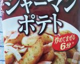クラッカーで作る生地のキッシュ作り方1写真