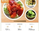 ＊ご飯おかわり！ヤンニョムチキン＊作り方6写真