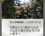 ワカメスープ ガーリック味作り方5写真