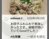 ふわふわ♪肉団子スープ 化学調味料不要作り方5写真