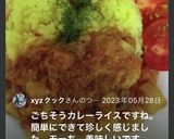 もち米入り ターメリックライス作り方4写真