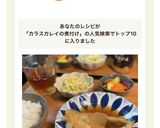 冷凍カラスカレイの煮付け作り方5写真