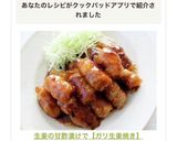 生姜の甘酢漬けで【ガリ生姜焼き】作り方7写真