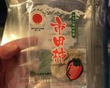 干し柿とチータラ作り方4写真