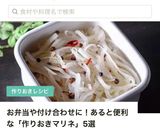 セロリのマスタードマリネ◎作り置きに♪作り方8写真