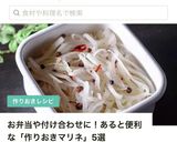 紫玉ねぎのマリネ◎作り置きに♪作り方9写真