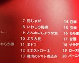 いわしの梅んつゆ煮作り方2写真
