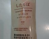 簡単！美味♪きゅうりしたらばネギごま和え作り方1写真