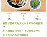 八百屋直伝♡かぶとベーコンを炒めたやつ♡作り方8写真